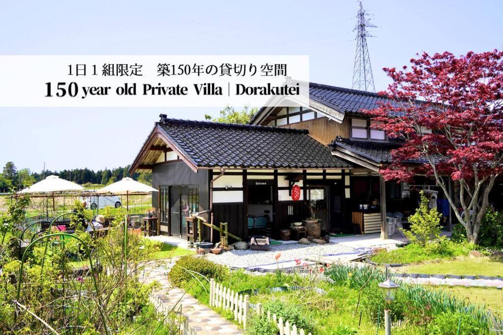 ガーデンハウス道楽亭 Villa Sado Eksteriør bilde